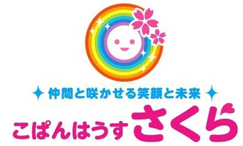 こぱんはうすさくら 佐賀光教室/伊藤 有希