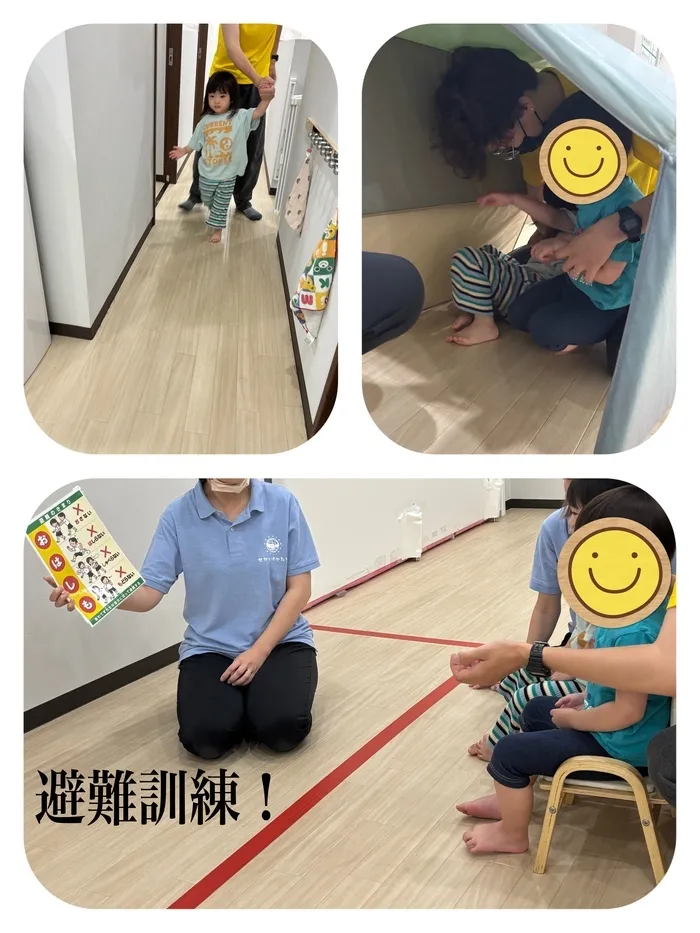 せかいのかたち/避難訓練！