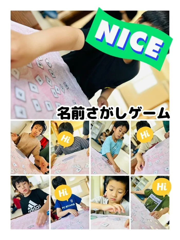 児童発達支援・放課後等デイサービス 十人十色/【お名前探しゲーム】