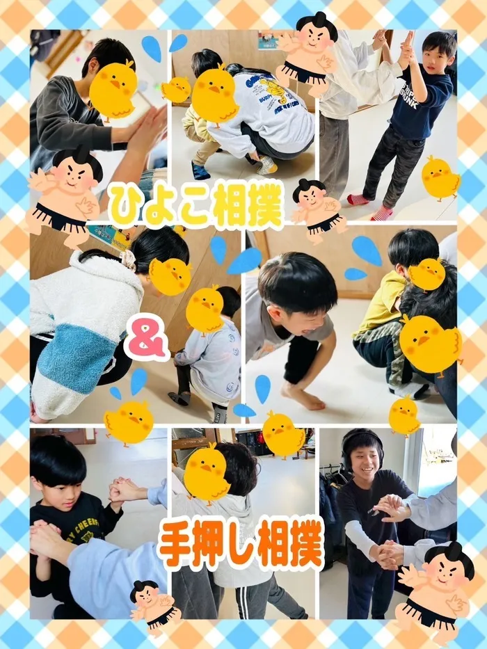 児童発達支援・放課後等デイサービス 十人十色/【ひよこ相撲・手押し相撲】