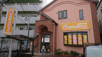 てらぴぁぽけっと松戸八柱教室/設備