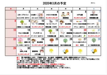 放課後等デイサービス かぶとむし/プログラム内容
