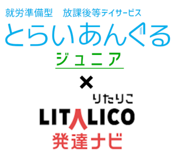 とらいあんぐるジュニア/その他