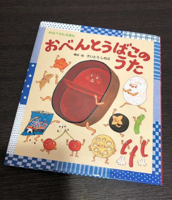 カルチャーズデイ反町/『おべんとうばこのうた』でタッチセラピー