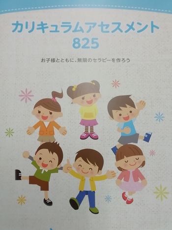 てらぴぁぽけっと 本厚木教室