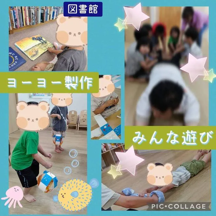 ゆにぞん　ほっぷ/図書館、ヨーヨー、みんな遊び