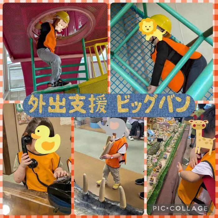 ゆにぞん　ほっぷ/外出支援🚙ビッグバン