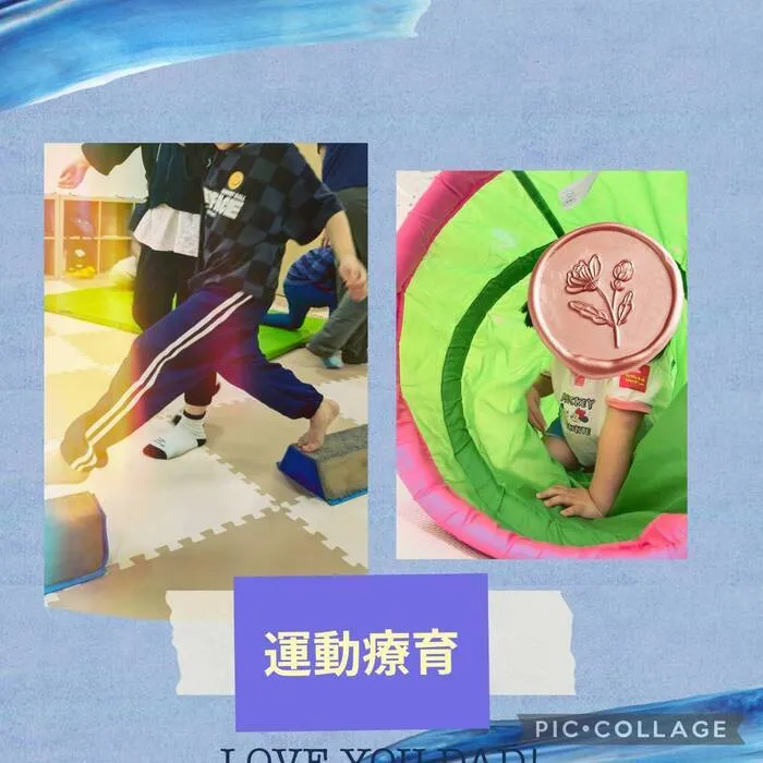 ゆにぞん　ほっぷ/運動療育🏋️