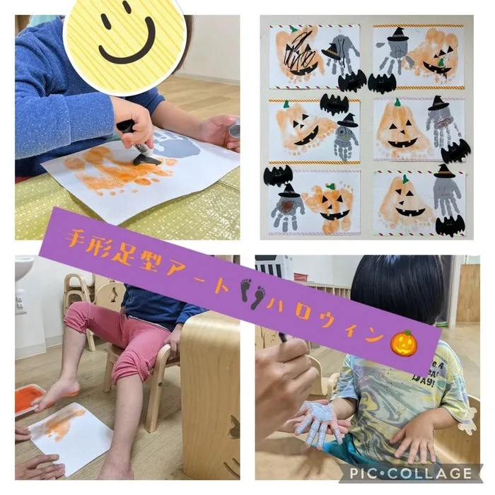 ゆにぞん　ほっぷ/手形足形アート👣ハロウィン🎃