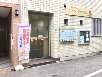 YCCもこもこ十三教室