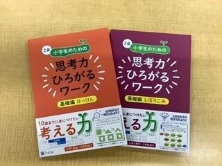 ＹＣＣもこもこ十三教室/考える力を身に着けよう！