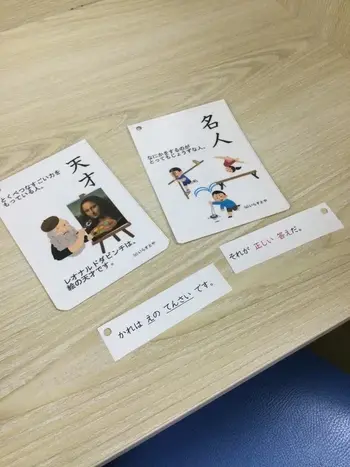 ＹＣＣもこもこ十三教室/絵カード漢字を使って漢字勉強☆