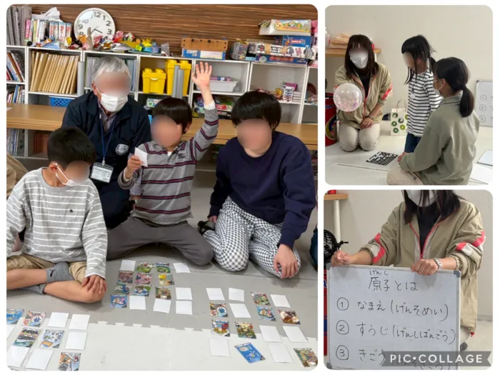 放課後等デイサービス　アルパカ五日市/原子とは