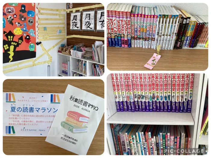 放課後等デイサービス　アルパカ五日市/読書マラソン