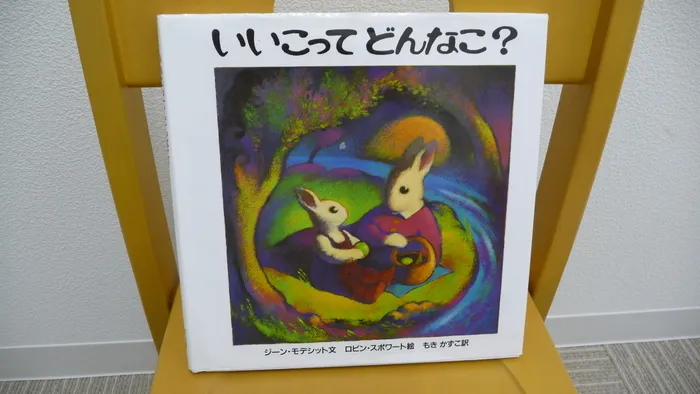 【0～6歳／個別レッスン／グループレッスン】コペルプラス我孫子教室/いい子ってどんなこ？