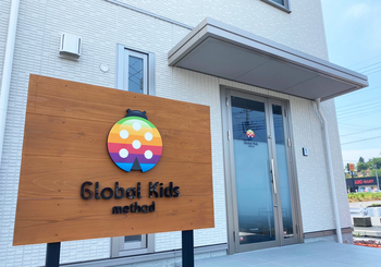 【新店舗2020年6月OPEN!】新規利用者受付中!【完全送迎】グローバルキッズメソッド新鶴田店