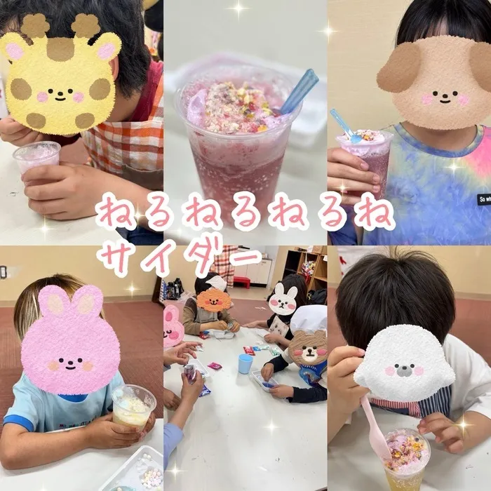 ひまわりはぁと寝屋川/ねるねるねるねサイダー🌸