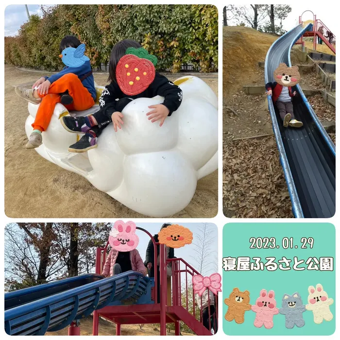 ひまわりはぁと寝屋川/寝屋ふるさと公園