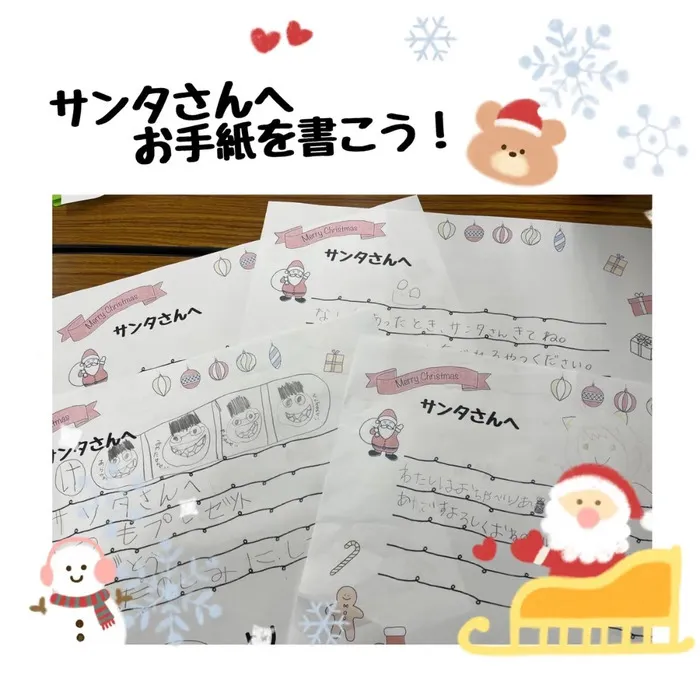 ひまわりはぁと寝屋川/サンタさんへお手紙を書こう🎅