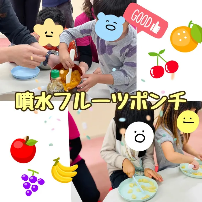 ひまわりはぁと寝屋川/噴水フルーツポンチ🍎🍍🍑🍊