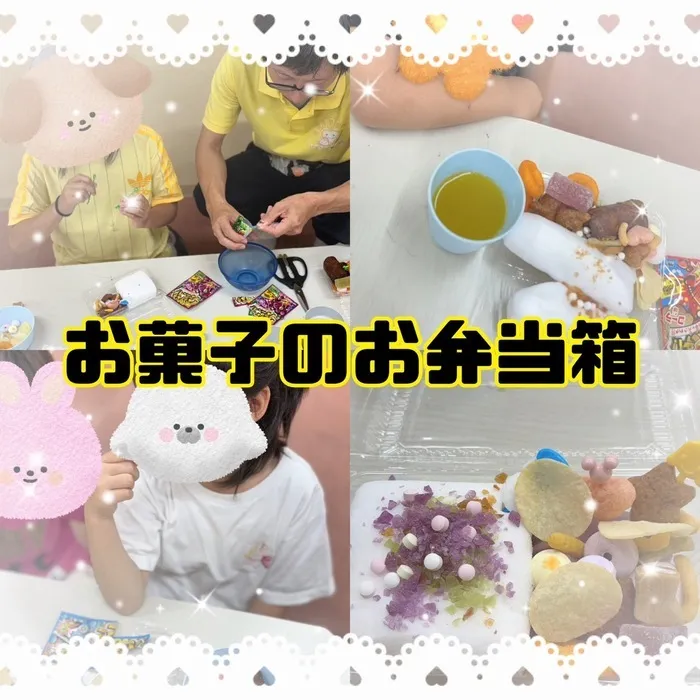 ひまわりはぁと寝屋川/おかしのお弁当箱