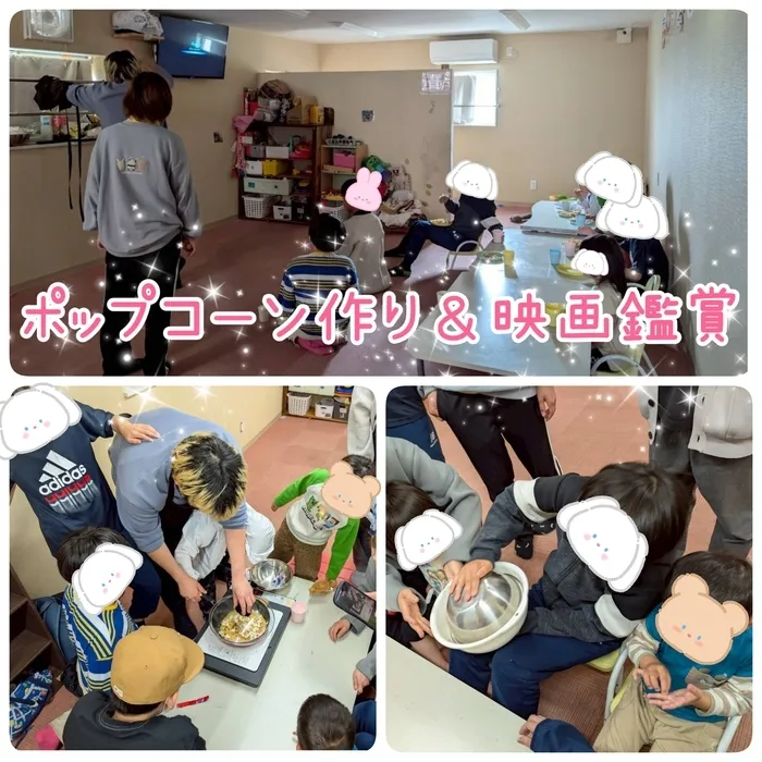 ひまわりはぁと寝屋川/ポップコーン🍿&映画鑑賞📽️