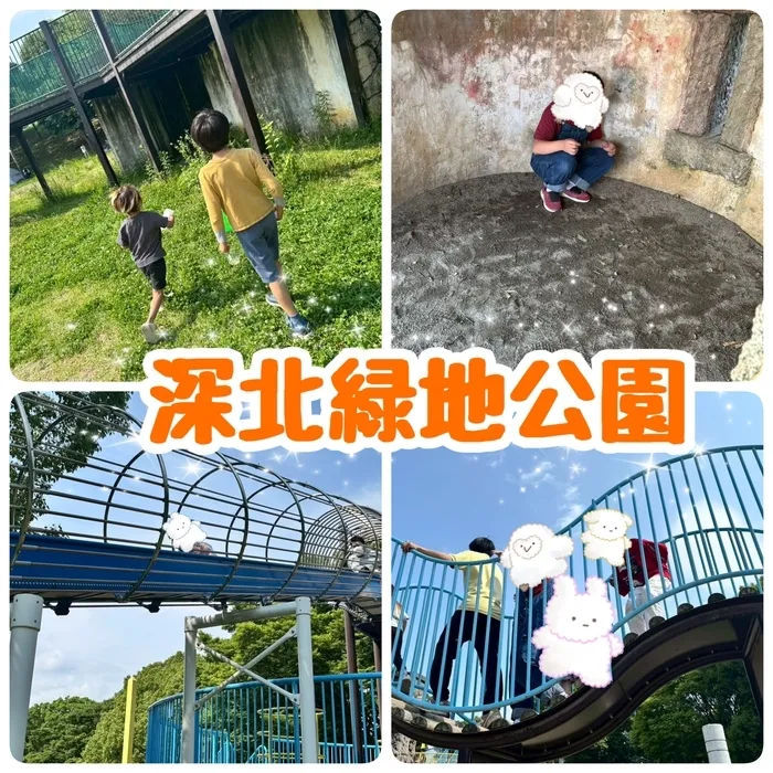 ひまわりはぁと寝屋川/深北緑地公園