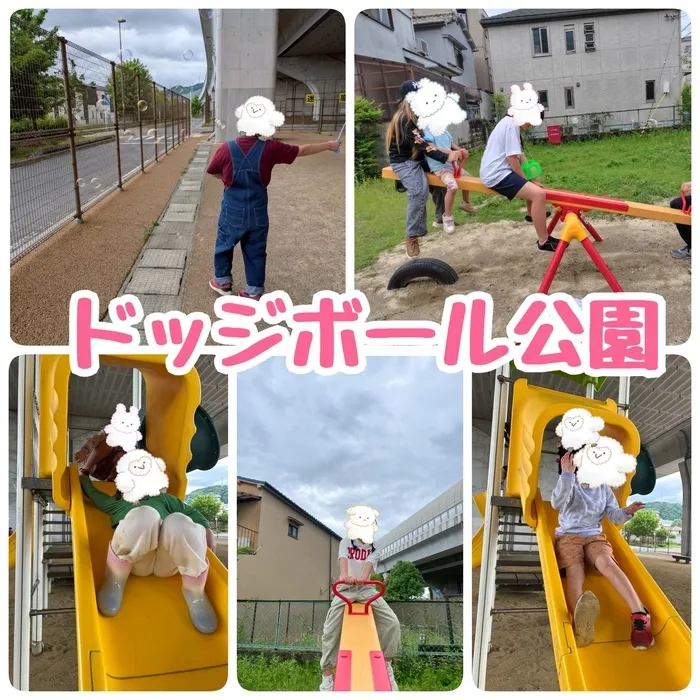 ひまわりはぁと寝屋川/ドッジボール公園
