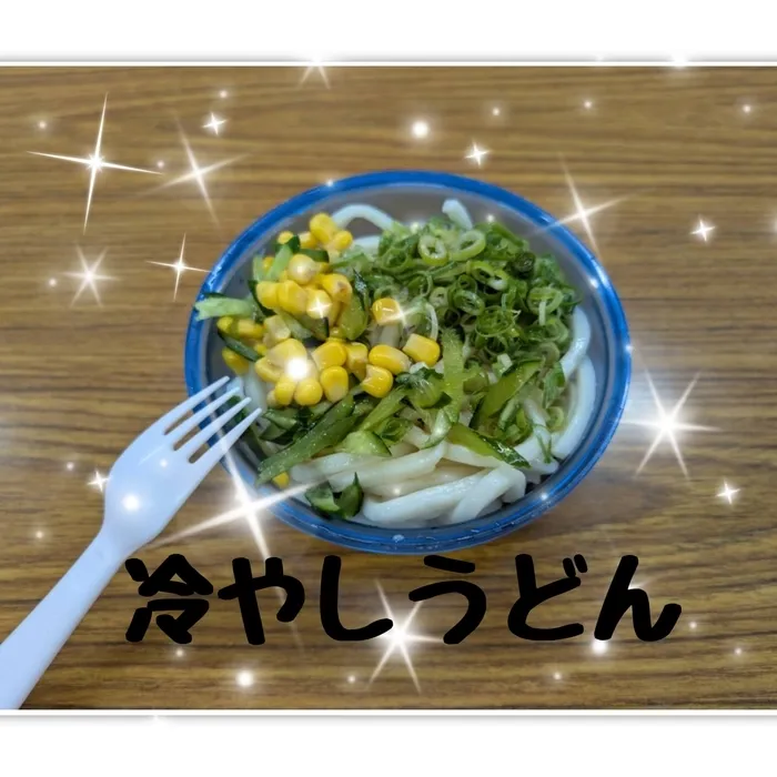 ひまわりはぁと寝屋川/冷やしうどん
