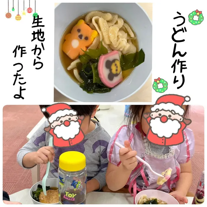 ひまわりはぁと寝屋川/手作りうどん