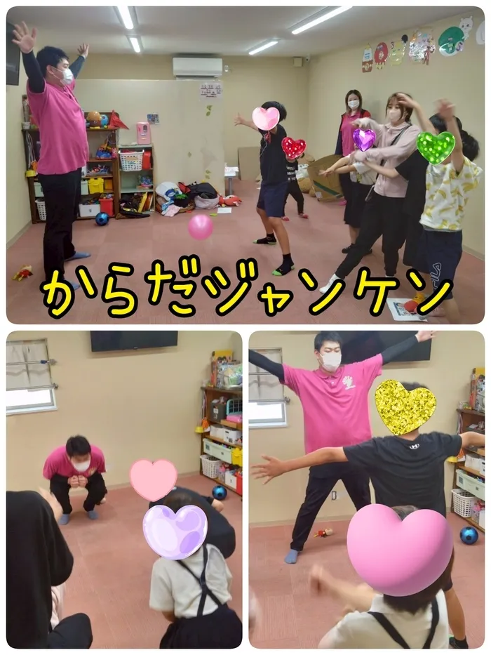 ひまわりはぁと寝屋川/からだジャンケン