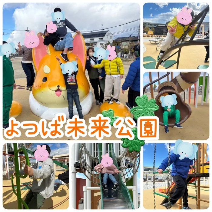 ひまわりはぁと寝屋川/よつばみらい公園