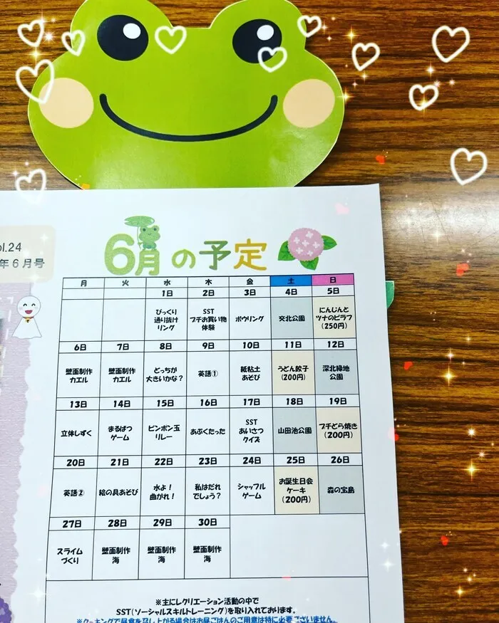 ひまわりはぁと寝屋川/６月の活動予定