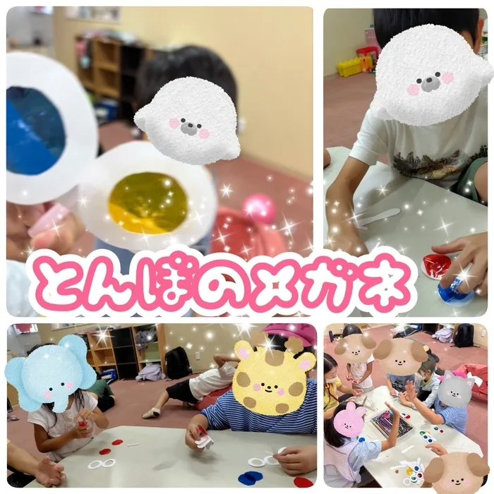 ひまわりはぁと寝屋川/とんぼのメガネ
