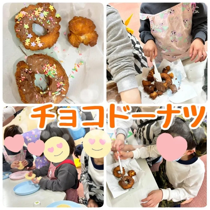 ひまわりはぁと寝屋川/チョコドーナツ
