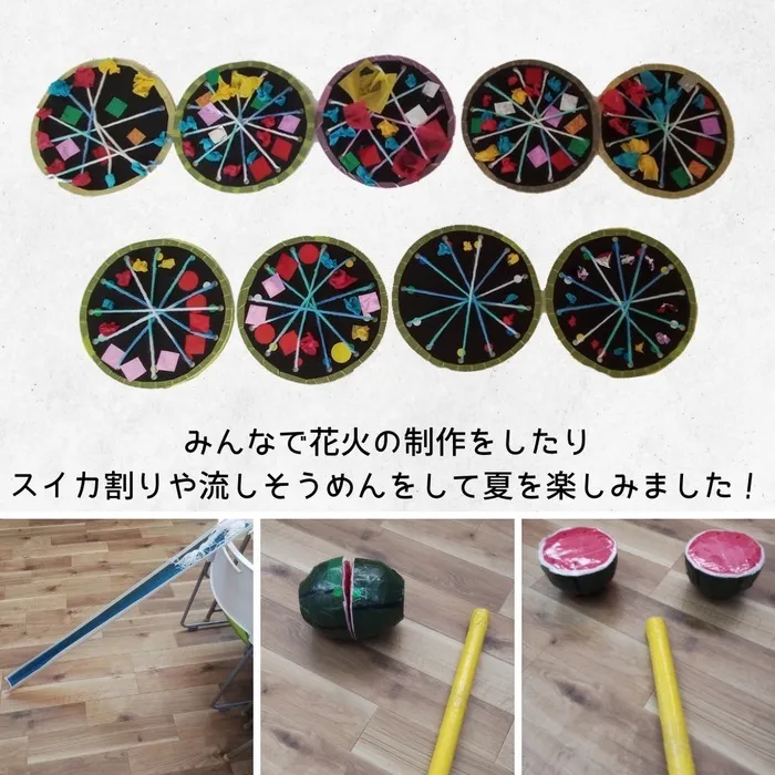  こども発達LABO.Proリハ/集団Proリハだより8月号