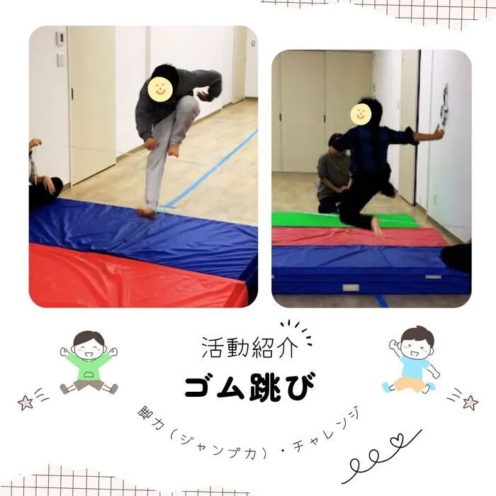 ラヴィニール　いりなか教室/📸【活動紹介】 ✨走り高跳びの動きに繋がる「ゴム跳び」✨