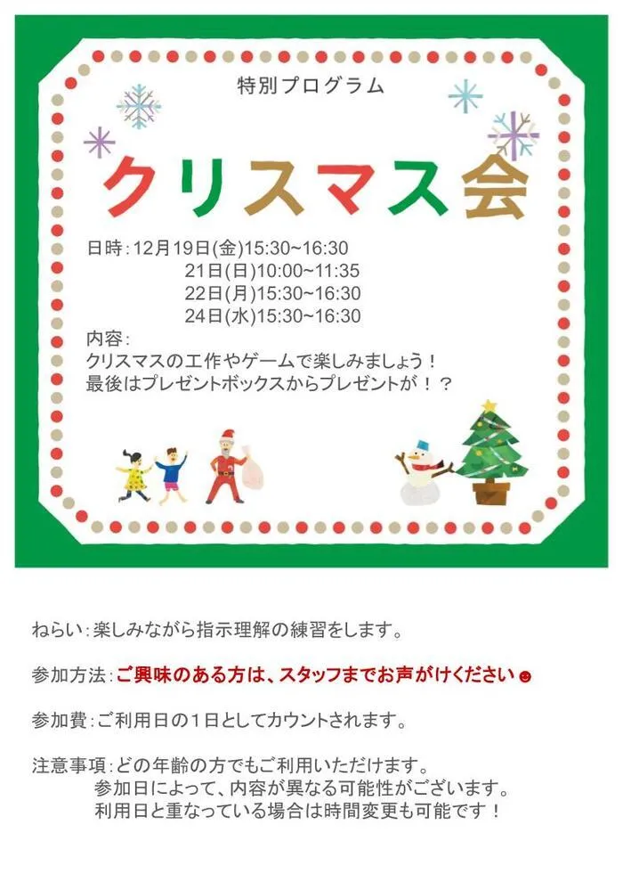 LITALICOジュニア四日市教室の画像