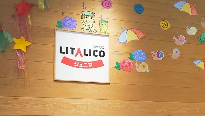 LITALICOジュニア四日市教室