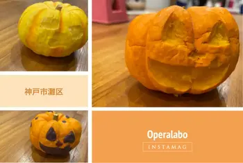オペラ LABO/かぼちゃを彫刻刀で　ハロウィン🎃