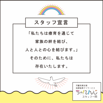 *広くて綺麗*【完全送迎・無料体験】放課後等デイ ちゃれんじ細谷店
