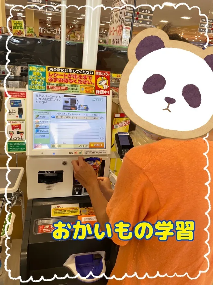 ＊広くて綺麗＊【完全送迎・無料体験】放課後等デイ　ちゃれんじ細谷店/おかいもの学習をしました☆