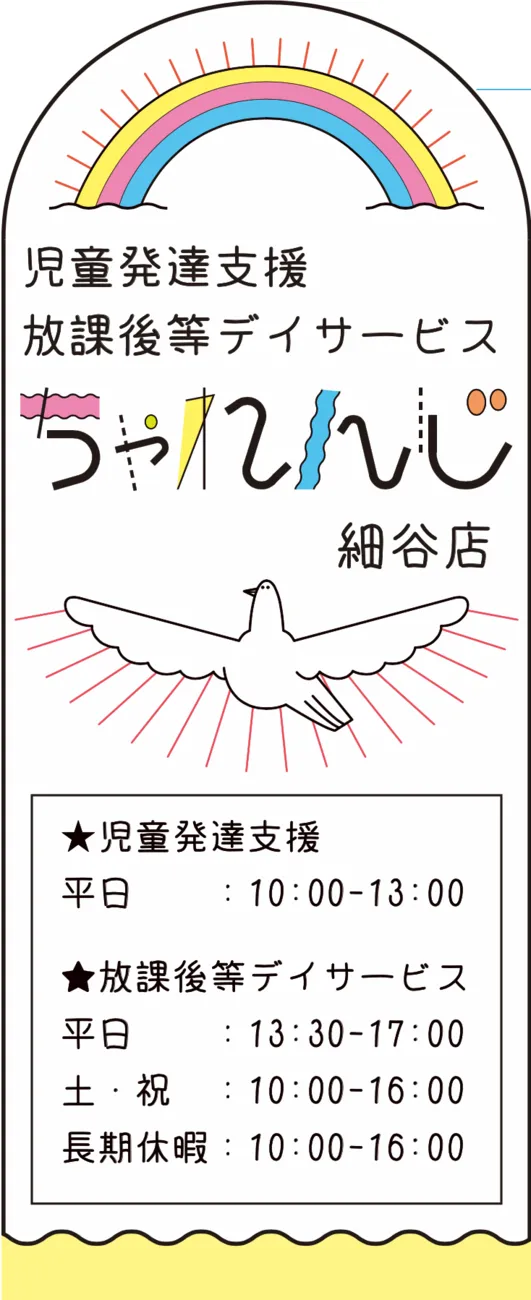 【営業日・時間】