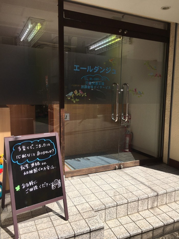 エールダンジュ