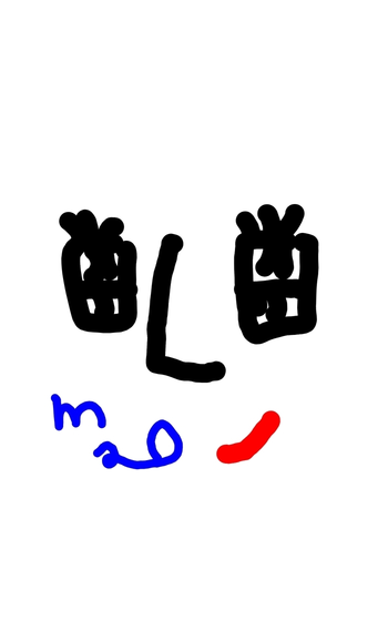 みなこのKids/山﨑 麻生 やまざき まお
