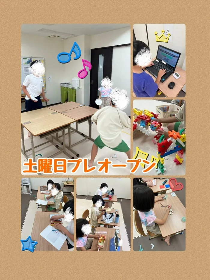 多機能型事業所かりん　【放課後等デイサービス】/土曜日プレオープン