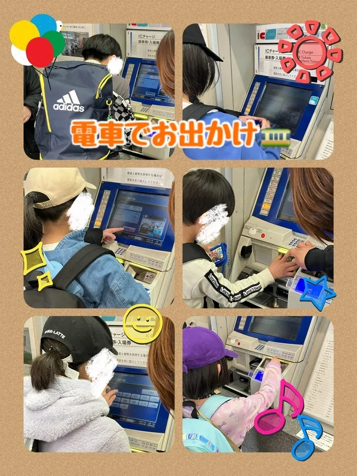 多機能型事業所かりん　【放課後等デイサービス】/電車でお出かけ