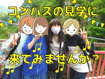 【進学・就職支援】コンパス札幌東区教室【見学・体験・説明会開催中!】