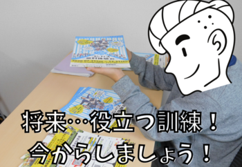 【進学・就職支援】コンパス札幌東区教室【見学・体験・説明会開催中!】/プログラム内容