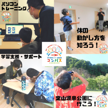 【進学・就職支援】コンパス札幌東区教室【見学・体験・説明会開催中!】/プログラム内容